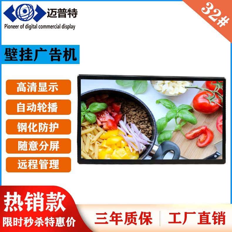 32/43/55/65寸壁掛廣告機顯示屏播放器奶茶店電視高清液晶網絡豎屏電梯觸摸一體機超薄多媒體